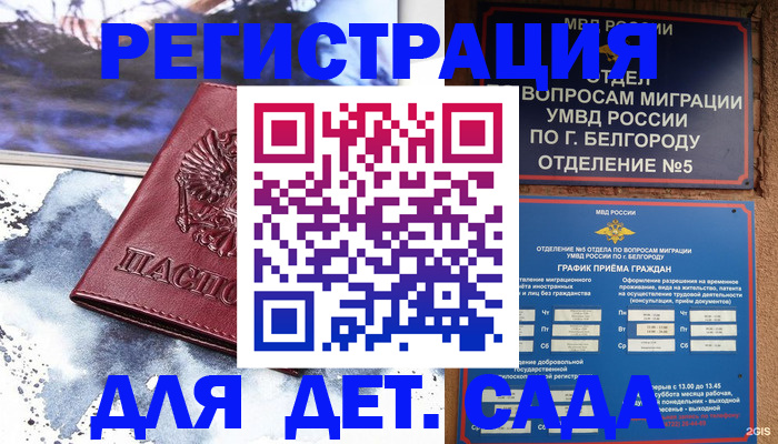 прописка поиск в Дорогобуже