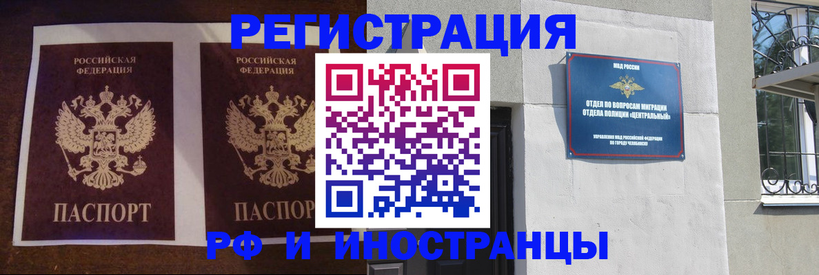 временная регистрация в квартире в Дорогобуже